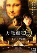 Watch All-Round Appraiser Q: The Eyes of Mona Lisa 0123movies