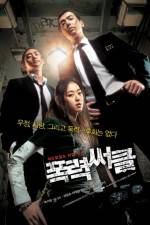 Watch Gangster High 0123movies