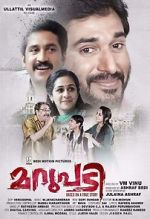 Watch Marupadi 0123movies