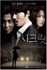 Watch Sikeurit 0123movies