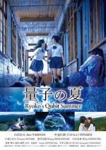 Watch Ryoko\'s Qubit Summer 0123movies