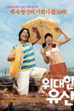 Watch Widaehan yusan 0123movies