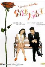 Watch Qing mi da hua wang 0123movies