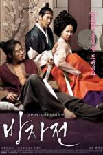 Watch The Servant 0123movies