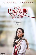 Watch Ba li jia qi 0123movies