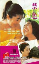 Watch Jin se 0123movies