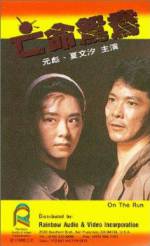 Watch Mong ming yuen yeung 0123movies