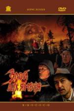 Watch The Evil Spirit of Yambuy 0123movies