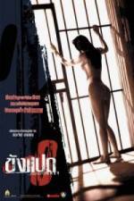 Watch Khang paed 0123movies