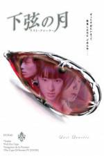 Watch Kagen no tsuki 0123movies