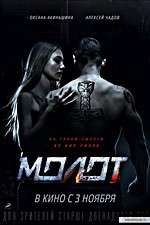 Watch Molot 0123movies