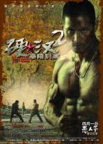 Watch Ying Han 2 0123movies