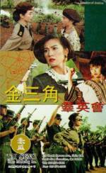 Watch Jin san jiao qun ying hui 0123movies