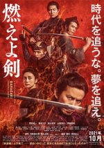 Watch Baragaki: Unbroken Samurai 0123movies