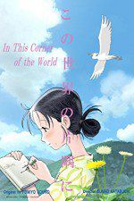 Watch In This Corner of the World 0123movies