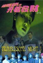 Watch Troublesome Night 3 0123movies