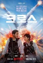 Watch Mission: Cross 0123movies