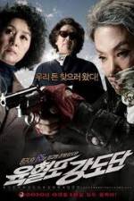 Watch Grandma Gangsters 0123movies