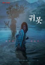 Watch Devil in the Lake 0123movies