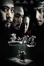 Watch The Last Supper 0123movies