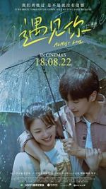 Watch Almost Love 0123movies