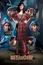 Watch The Queen of Crime 0123movies