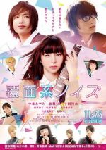 Watch Fukumen-kei Noise 0123movies