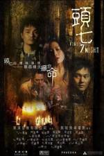 Watch The First 7th Night 0123movies