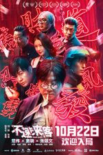 Watch Bu su lai ke 0123movies