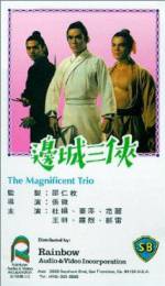 Watch The Magnificent Trio 0123movies