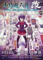 Watch Love, Chunibyo & Other Delusions the Movie: Rikka Takanashi Revision 0123movies