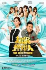 Watch The Midas Touch 0123movies