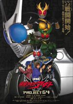 Watch Kamen Rider Agito: Project G4 0123movies
