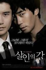 Watch Bloody Innocent 0123movies