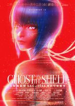 Watch Ghost in the Shell: SAC_2045 - Sustainable War 0123movies