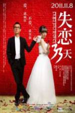 Watch Love Is Not Blind 0123movies
