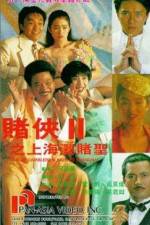 Watch Du xia II: Shang Hai tan du sheng 0123movies