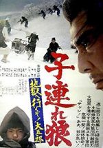 Watch Lone Wolf and Cub: White Heaven in Hell 0123movies