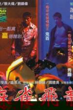 Watch Ma qiao fei long 0123movies