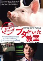 Watch School Days with a Pig 0123movies