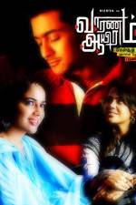 Watch Vaaranam Aayiram 0123movies