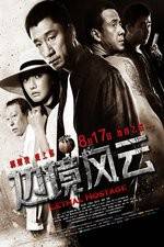 Watch Bian jing feng yun 0123movies