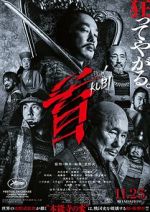 Watch Kubi 0123movies