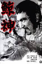 Watch Kujira gami 0123movies