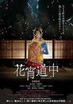 Watch A Courtesan with Flowered Skin 0123movies