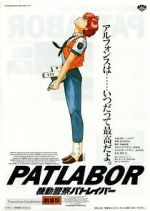 Watch Patlabor: The Movie 0123movies
