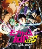 Watch Mob Psycho 100 REIGEN - The Miracle Psychic that Nobody Knows 0123movies