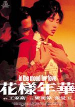 Watch In the Mood for Love 0123movies