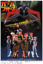 Watch Gall Force: Eternal Story 0123movies