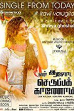 Watch En Aaloda Seruppa Kaanom 0123movies